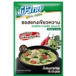 FA THAI Green Curry Sauce 36x75g TH