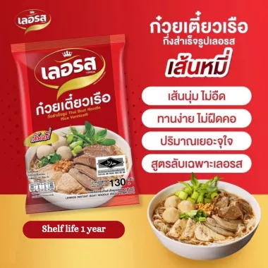 LERROS Thai Boat Rice vermicelli 100x130g TH
