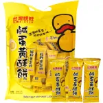 QIN QIN Salty Cookies Yolk Flavor 12x230g TW