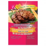 EASY FOOD Grilled Pork Flavor Seasoning Powder 50x125g TH