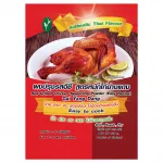 EASY FOOD Red Grilled Chicken Seasoning 50x125g TH