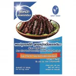 EASY FOOD  Sun dried beef seasoning 50x125g TH