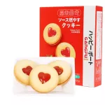 GANGFU Strawberry Cookie 24x120g CN