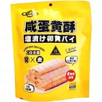 LULIN Yellow Salted Biscuits 24x186g CN