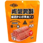 LULIN Yellow Salted Crab Roe Flavor Biscuits 24x186g CN