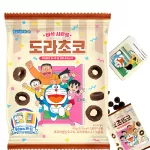 Sanrio Doraemon Chocolate Ring Chip 16x60g KR