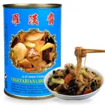 WU CHUNG Vegetarian Chop Suey (Lo Han Chai) 48x280g TW