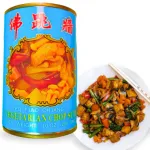 WU CHUNG Vegetarian Chopsuey (Fo Tiao Chiang) 280G