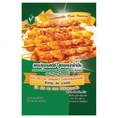 EASY FOOD Grilled Chicken Seasoning 50x125g TH