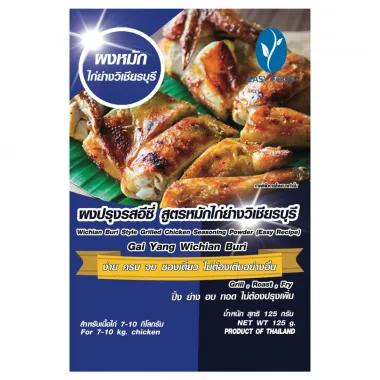 EASY FOOD wichian buri style grilled chicken seasoning powder 50x125g TH